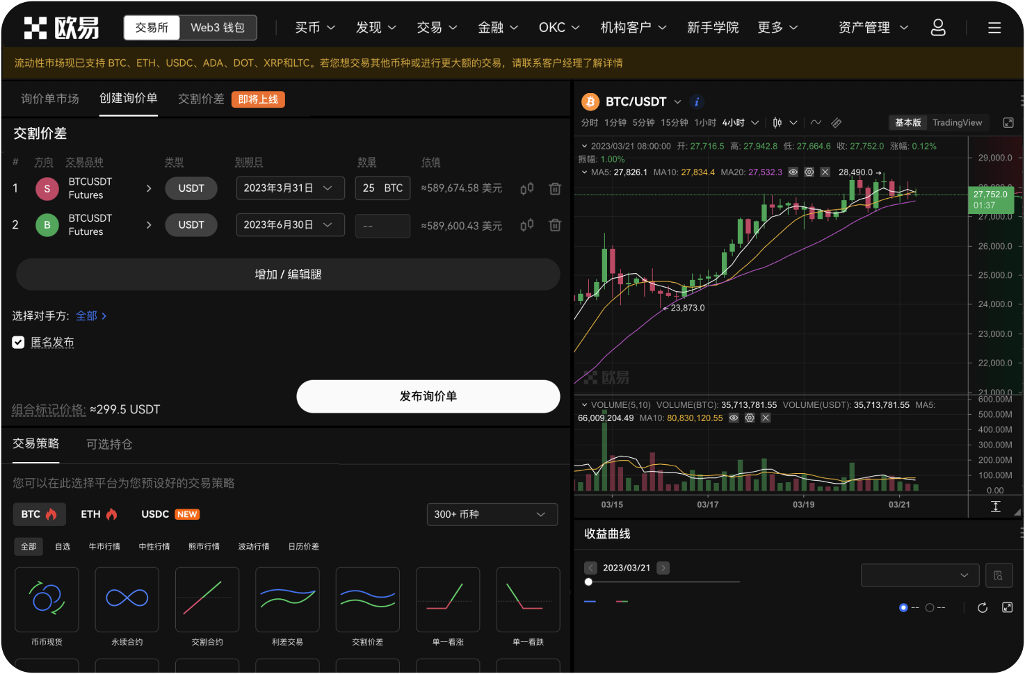 平台维护时能交易吗